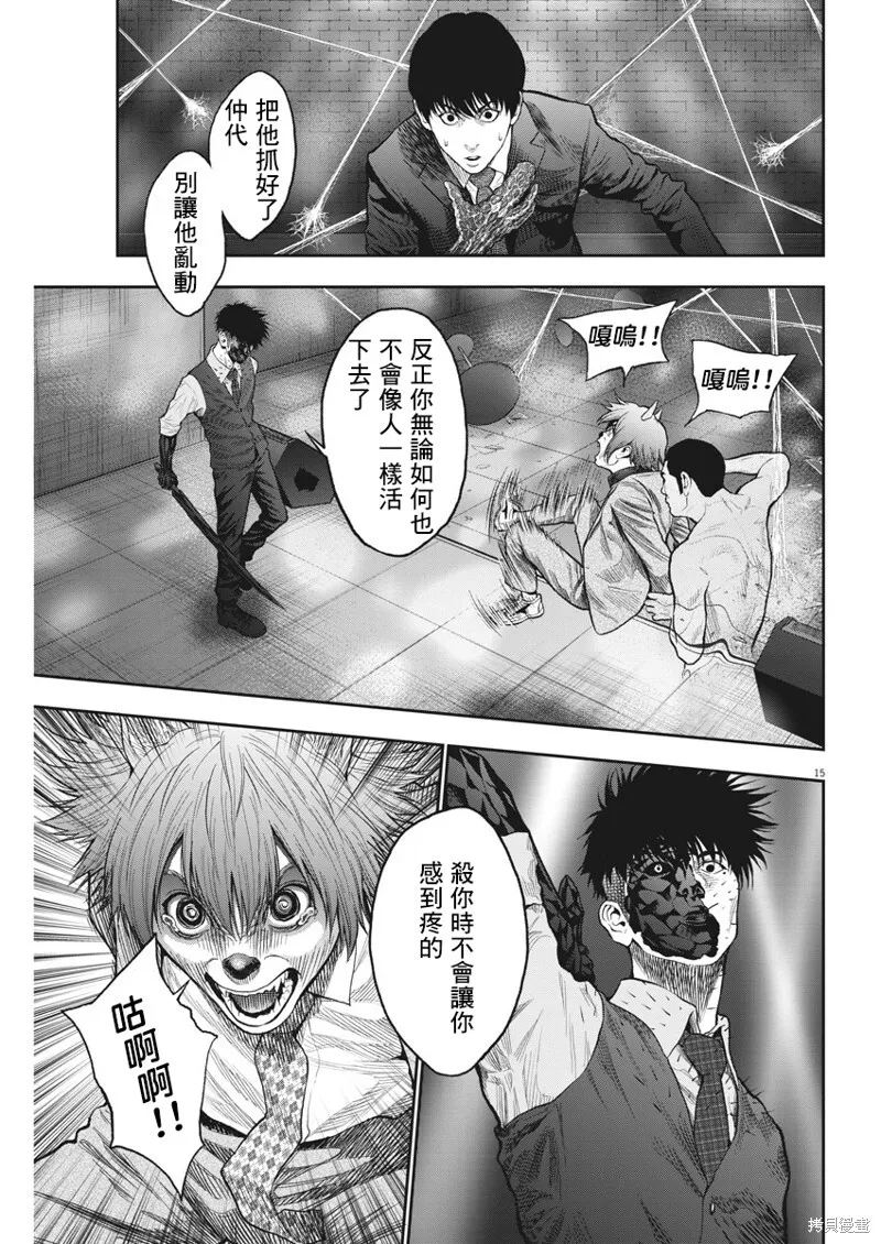 第59话 第15页