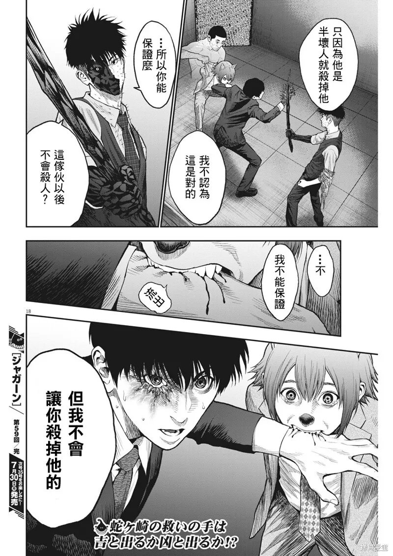第59话 第17页