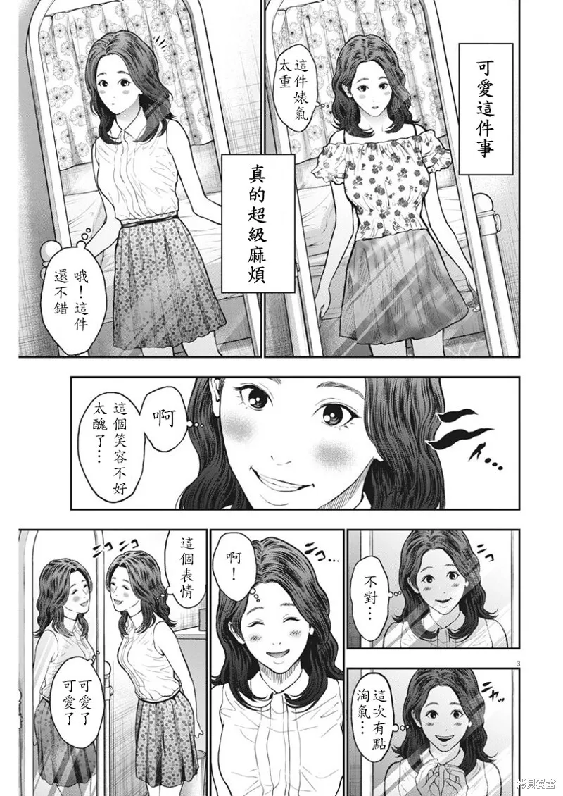 第60话 第3页