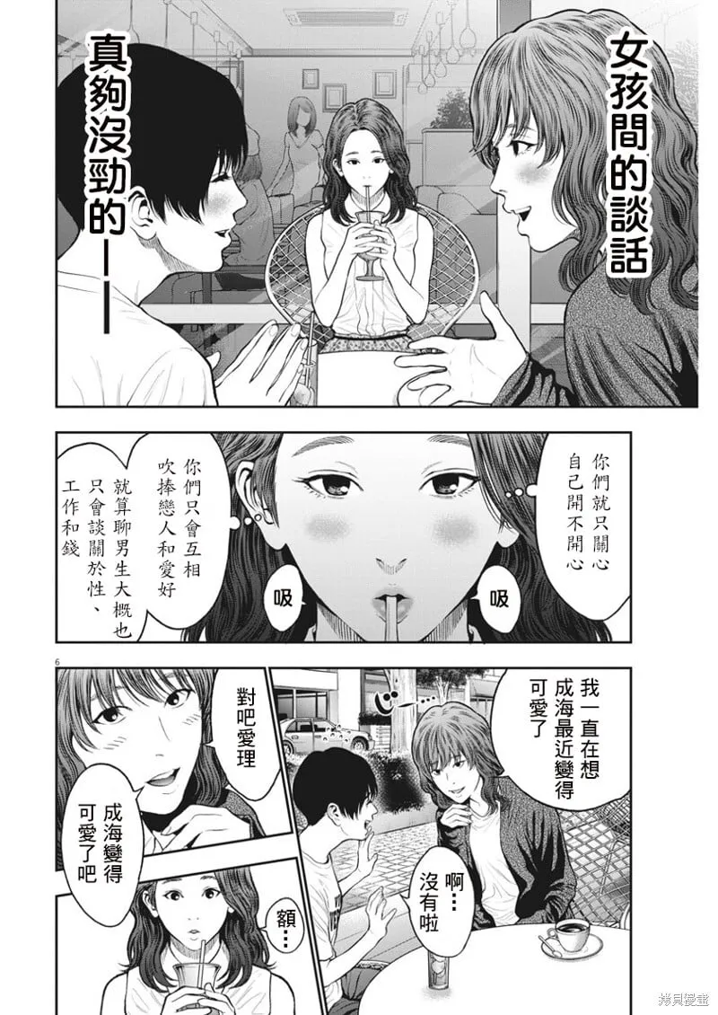第60话 第6页