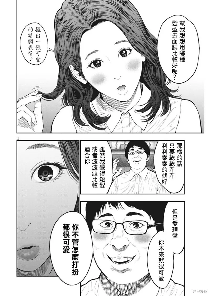 第60话 第12页