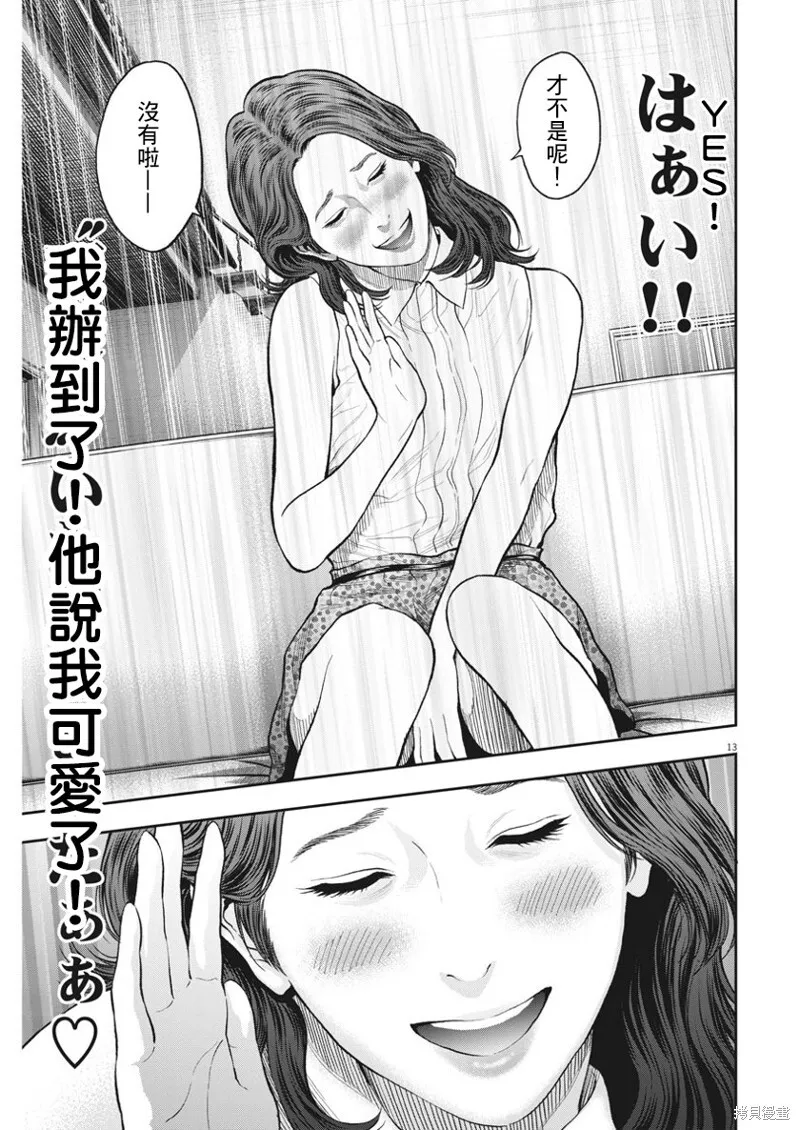 第60话 第13页