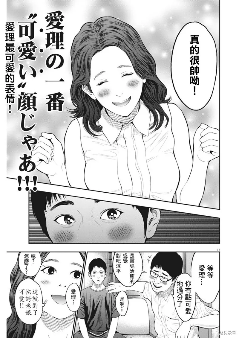 第60话 第17页