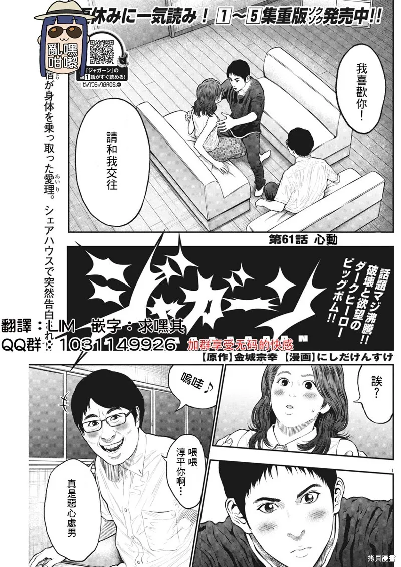 第60话 第19页