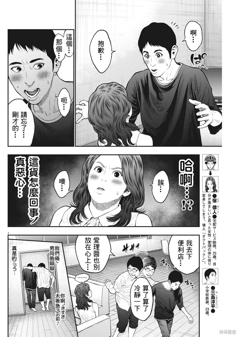 第60话 第20页