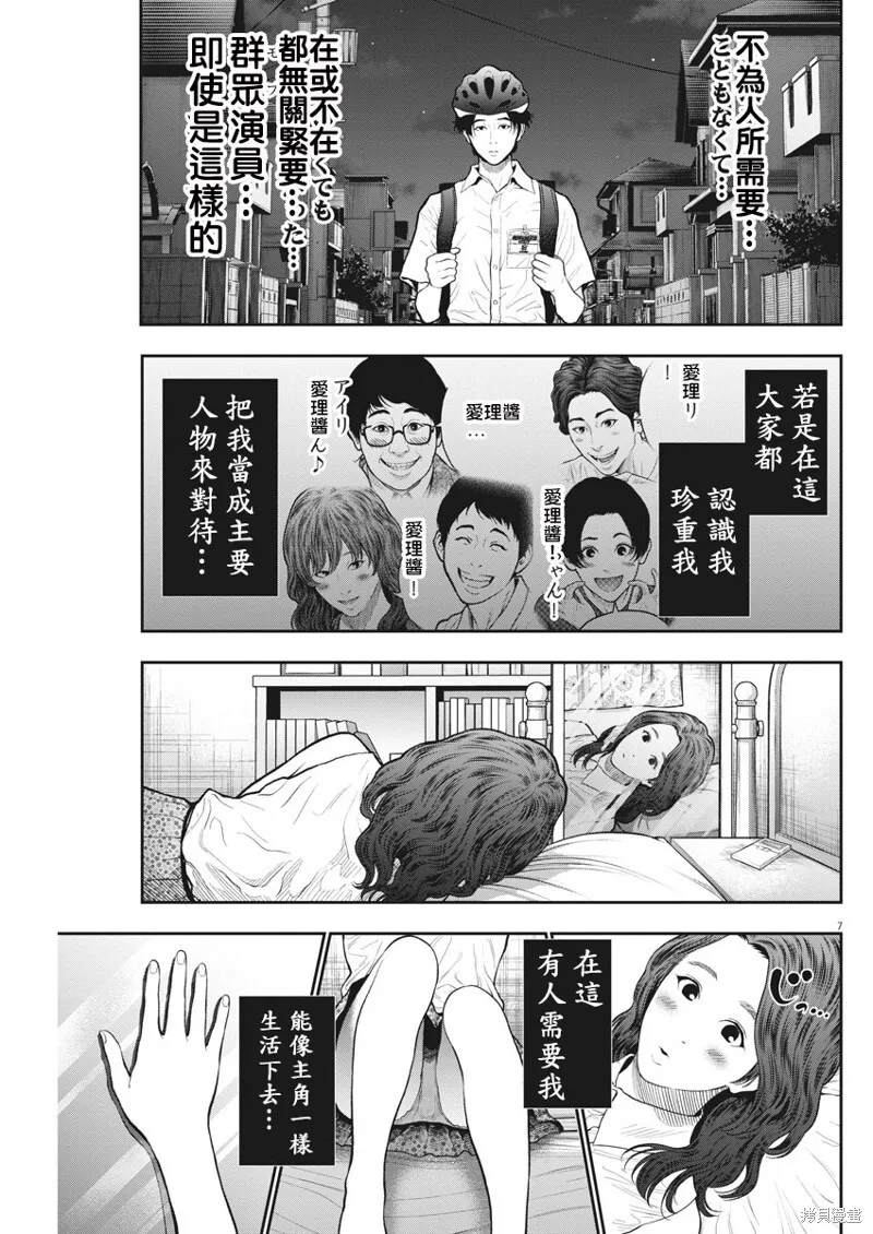第61话 第7页