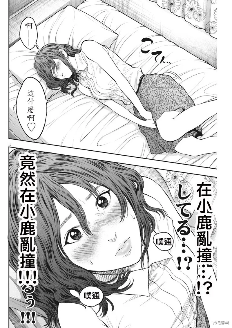 第61话 第10页