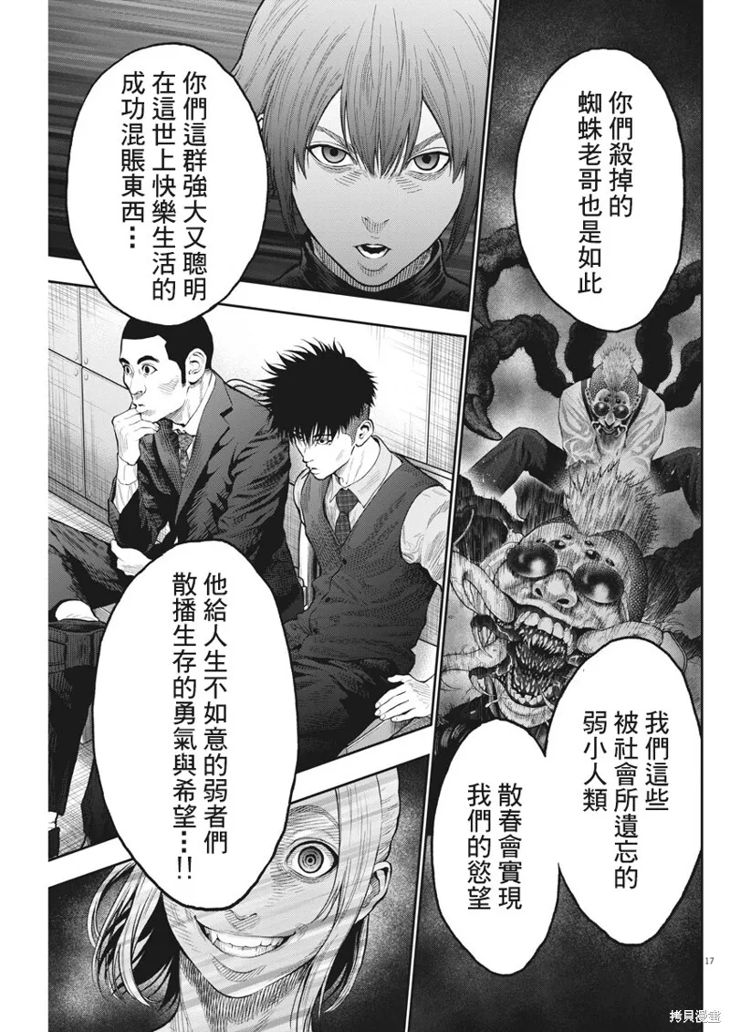 第61话 第17页