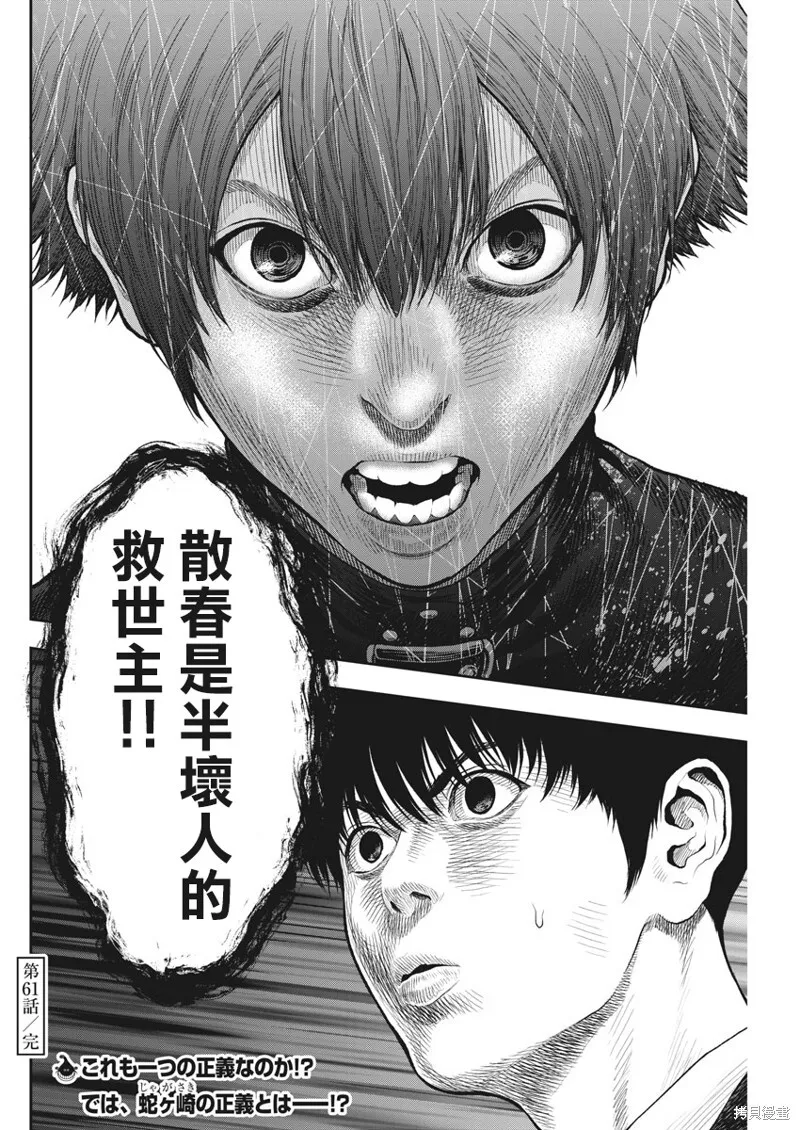第61话 第18页