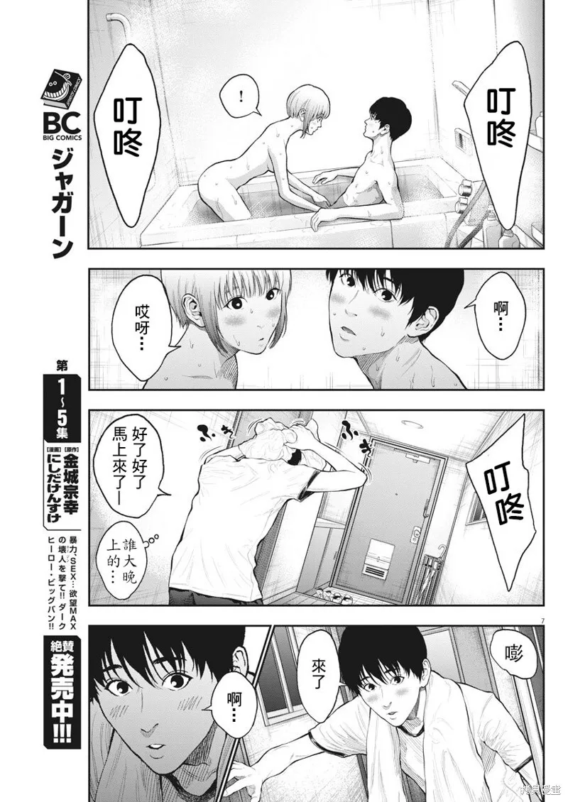 第62话 第7页