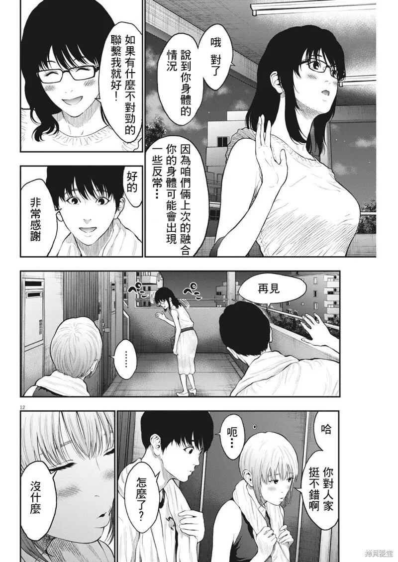 第62话 第12页