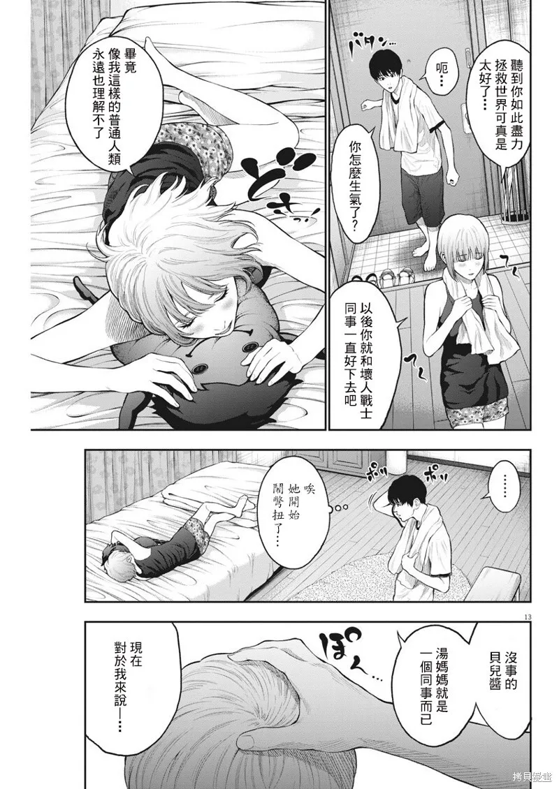 第62话 第13页
