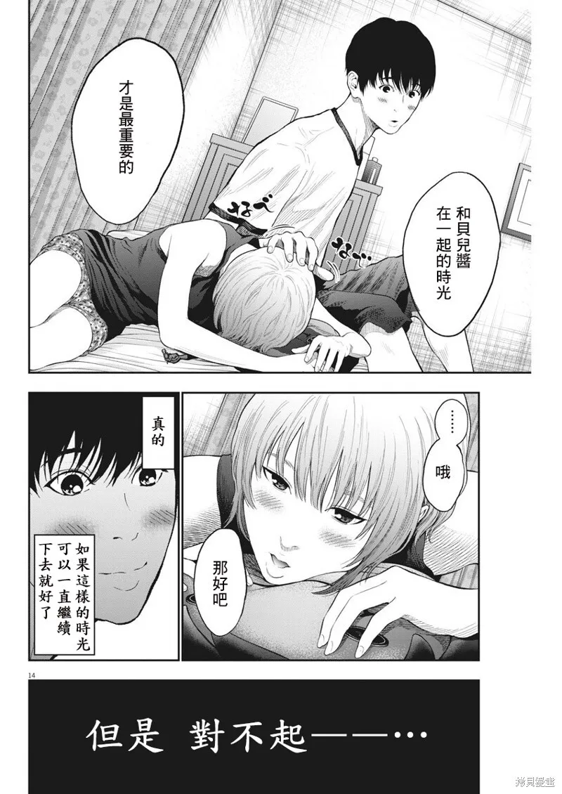 第62话 第14页