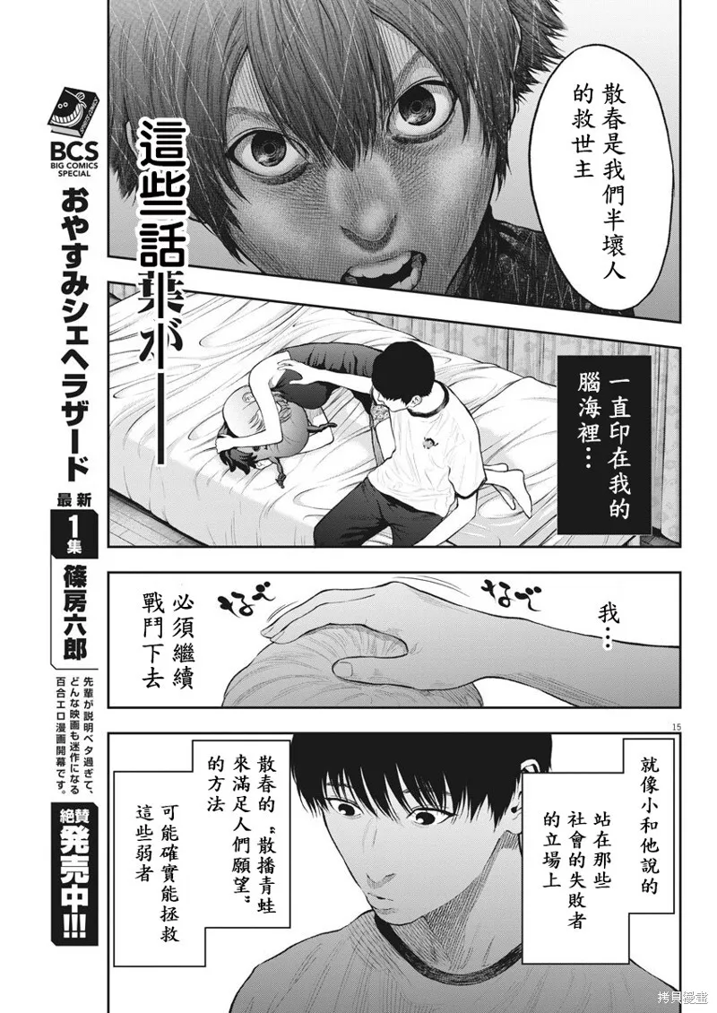 第62话 第15页
