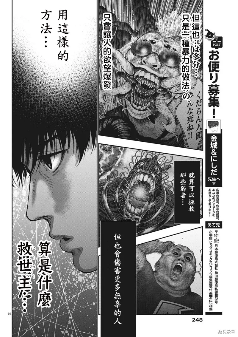 第62话 第16页