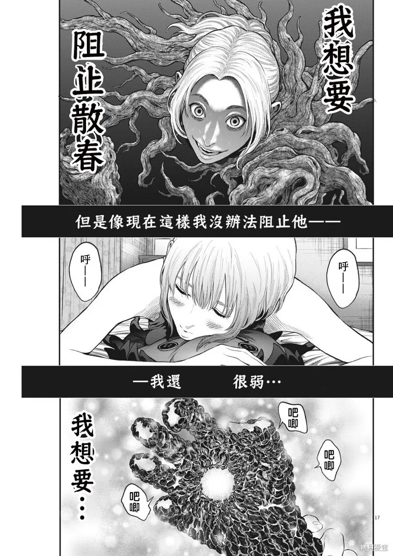 第62话 第17页