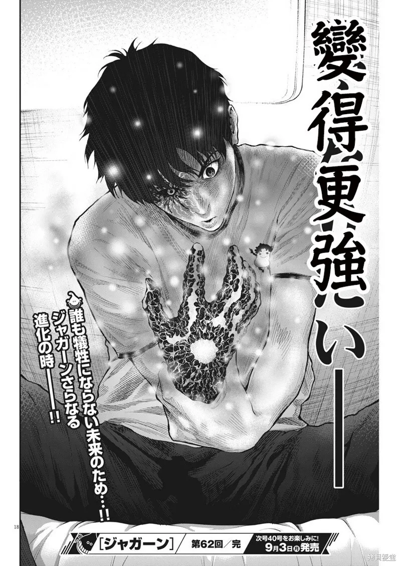 第62话 第18页