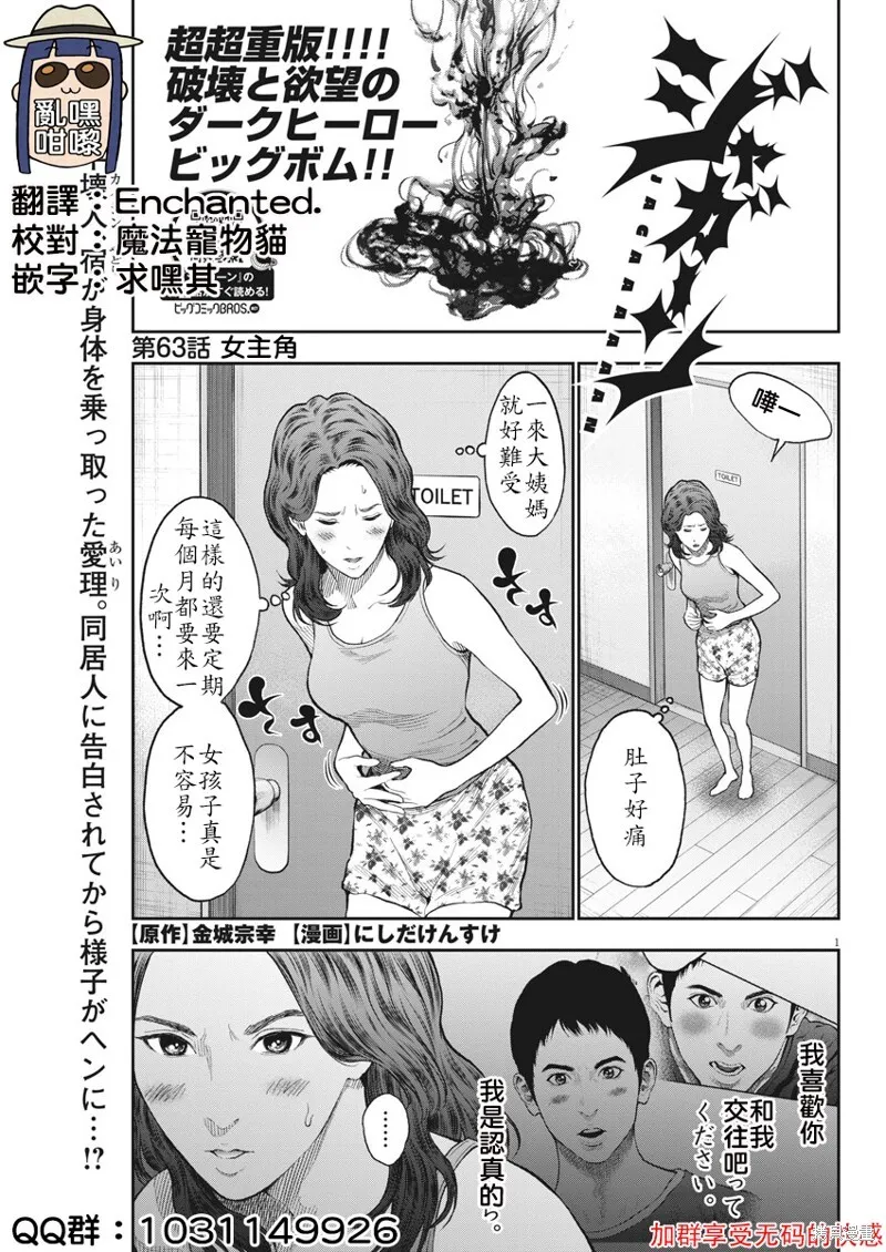 第62话 第19页
