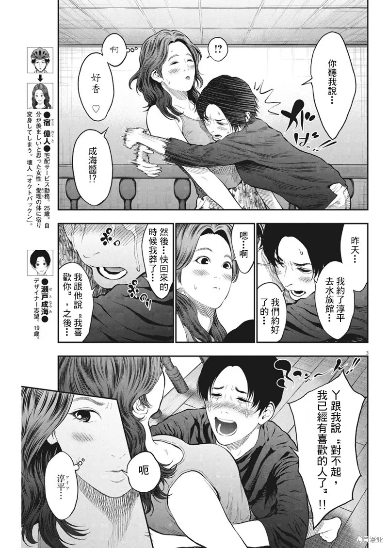 第63话 第3页