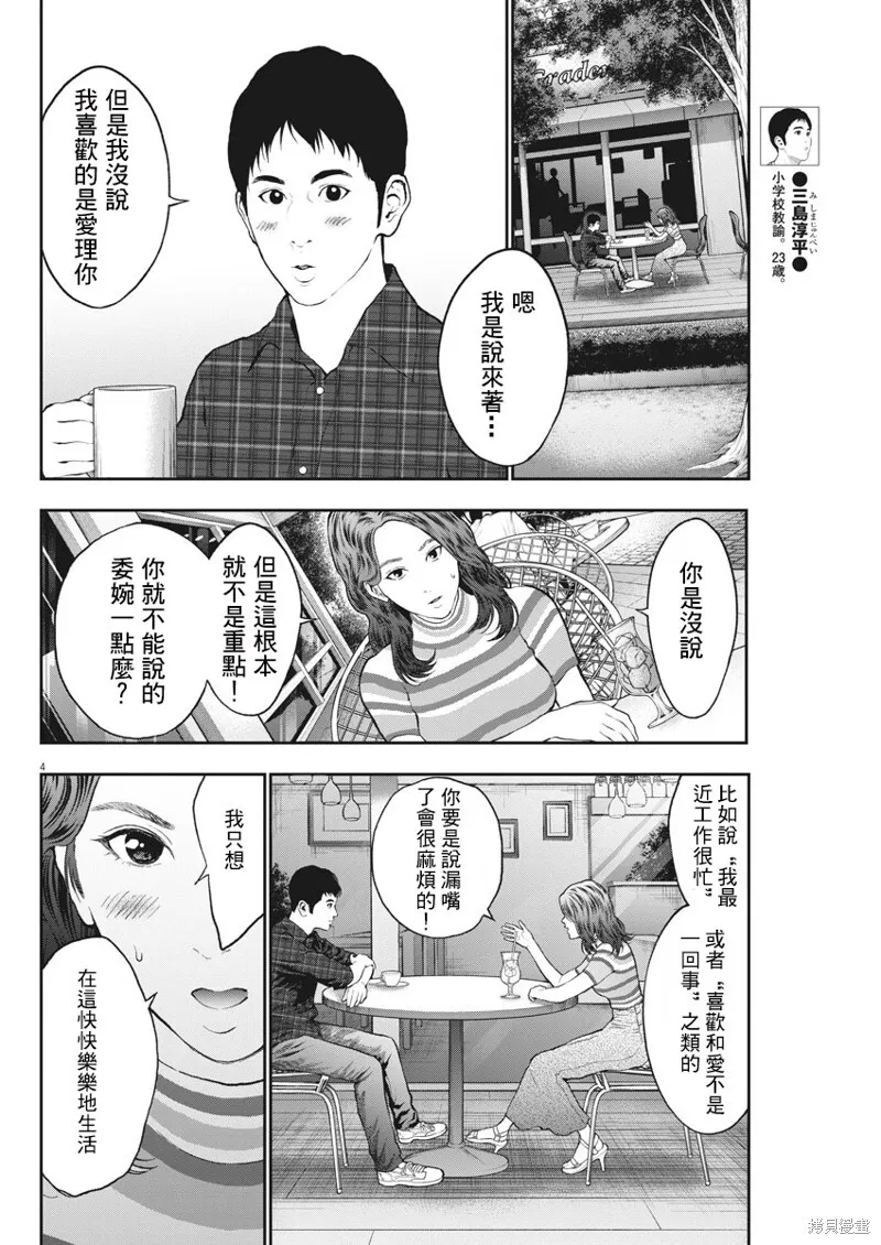第63话 第4页