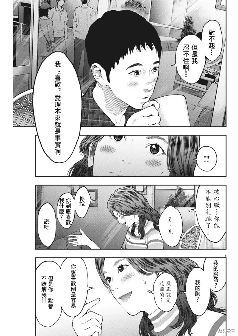 第63话 第5页