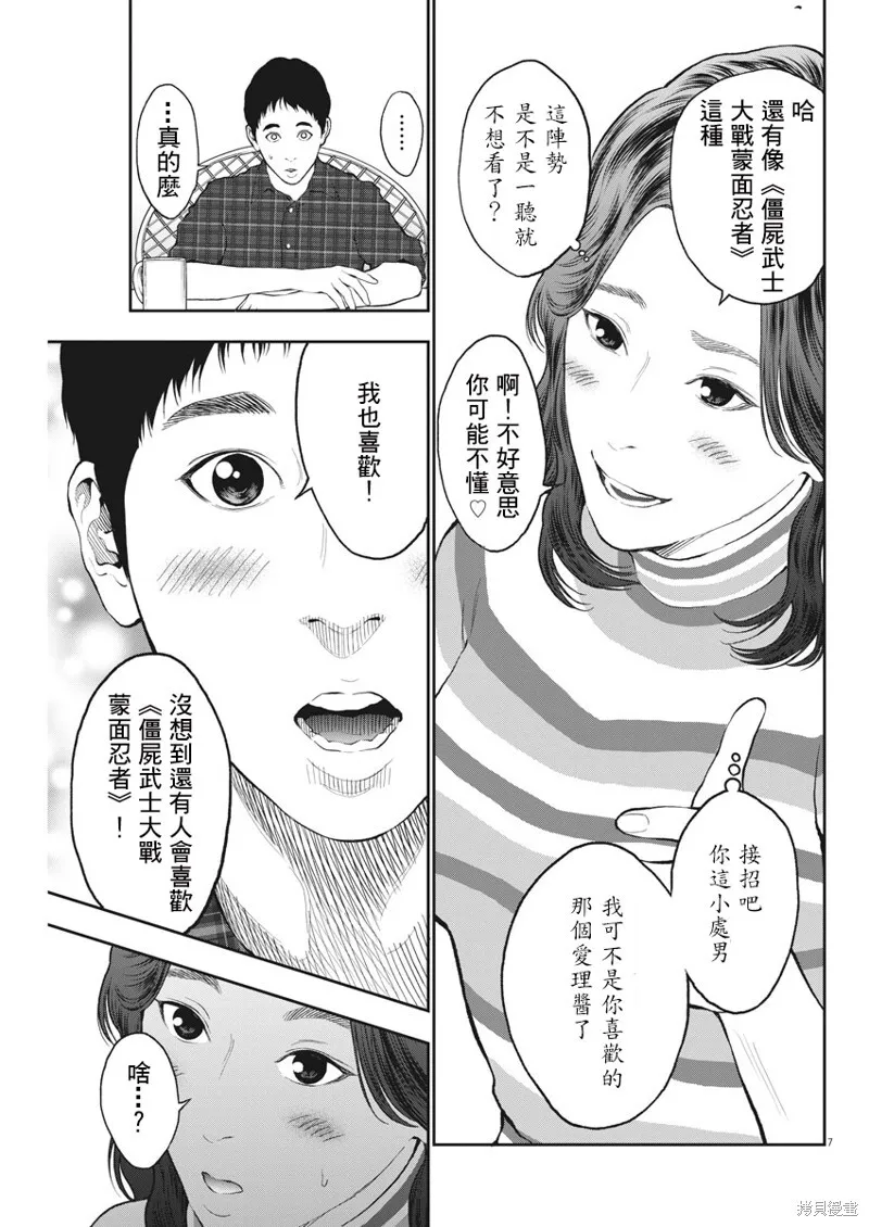 第63话 第7页