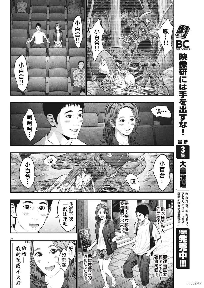 第63话 第10页