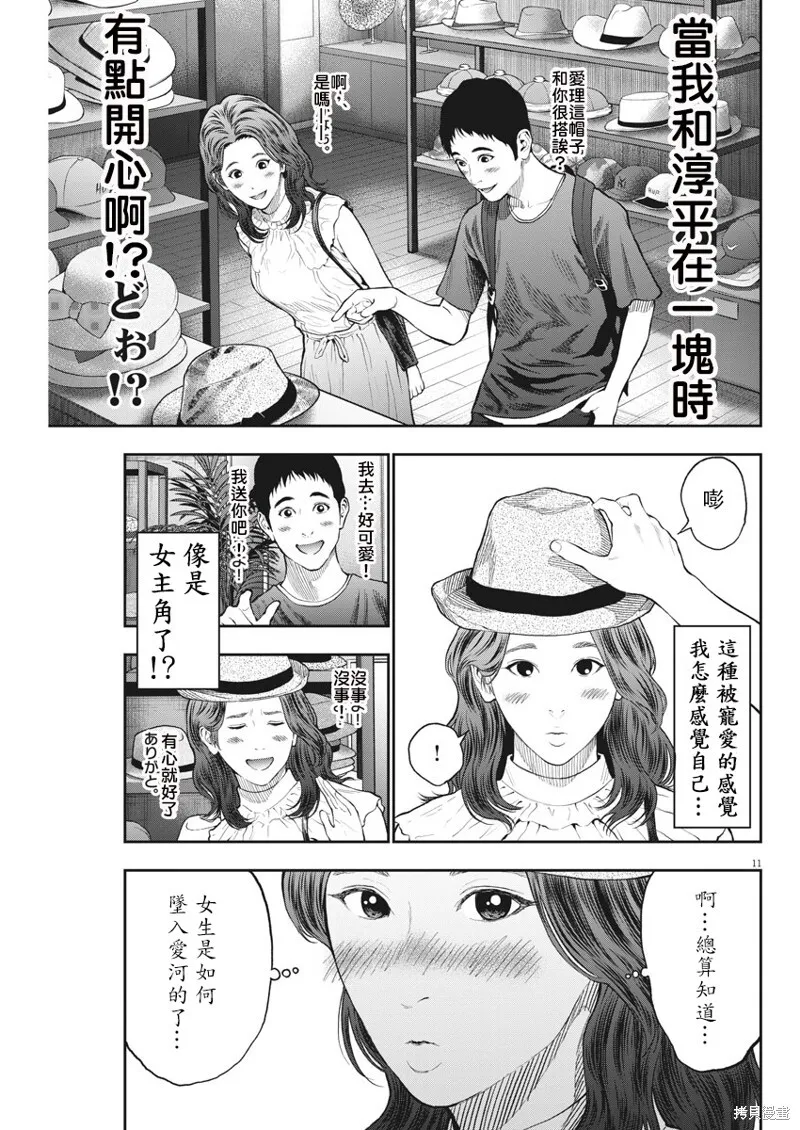 第63话 第11页