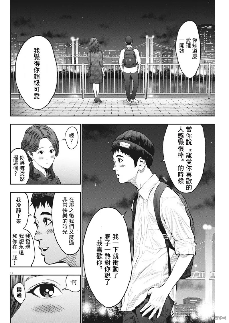 第63话 第12页