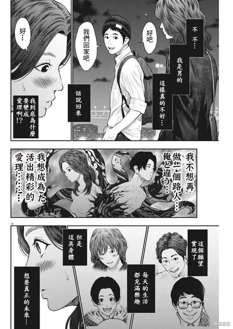 第63话 第14页