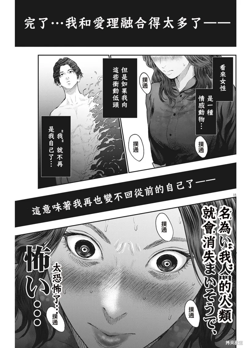 第63话 第15页