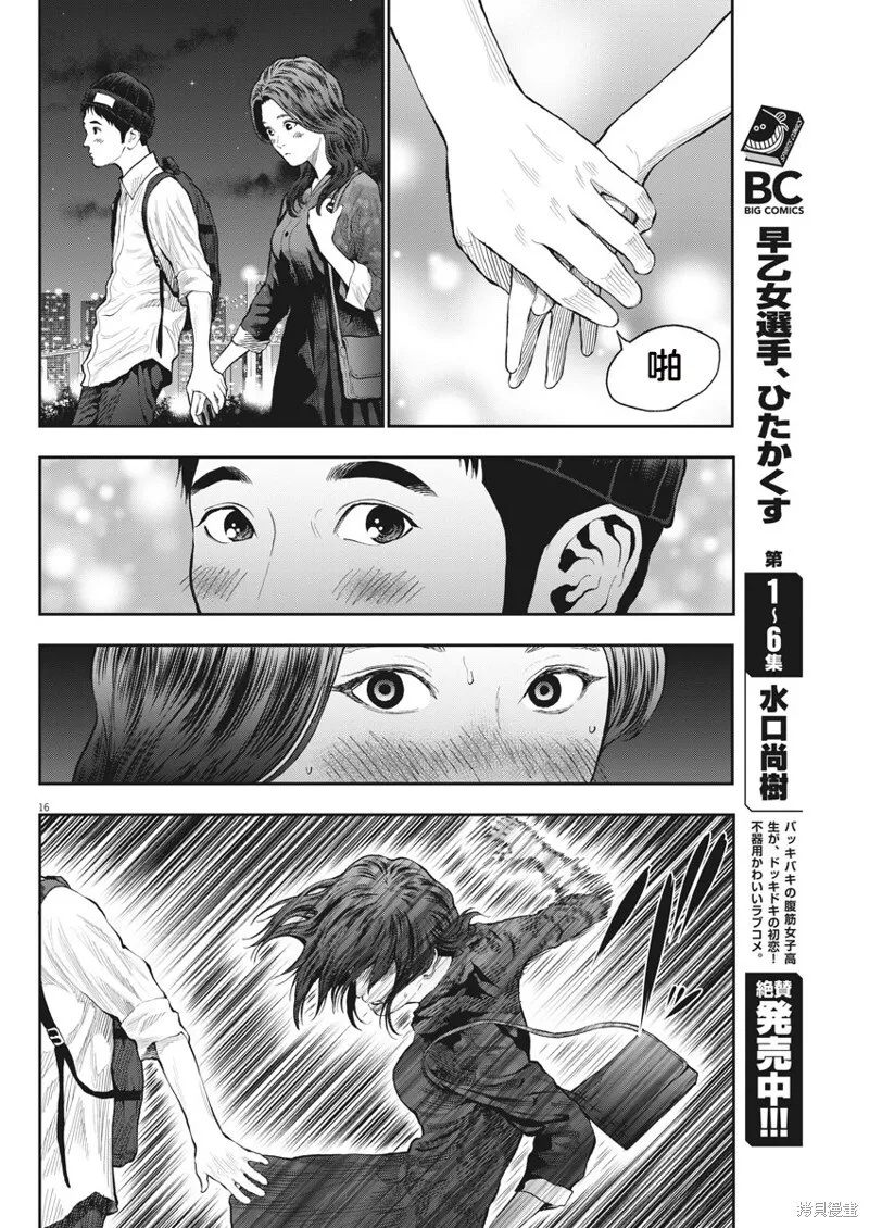 第63话 第16页