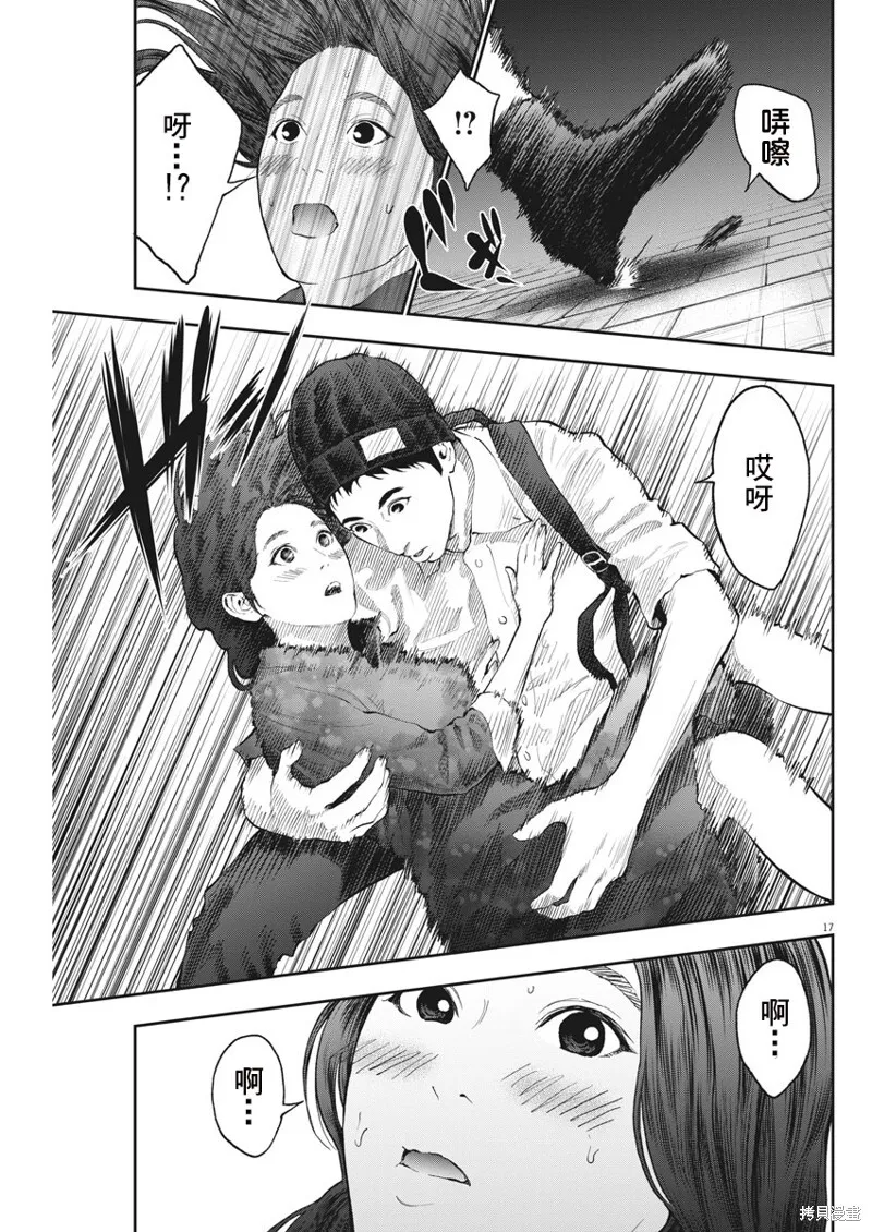 第63话 第17页