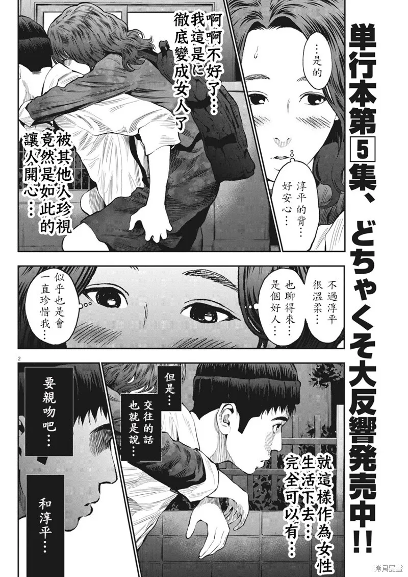 第63话 第20页