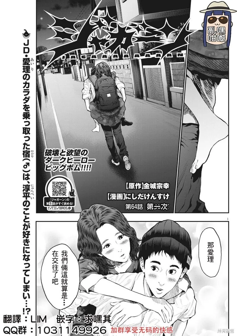第64话 第1页