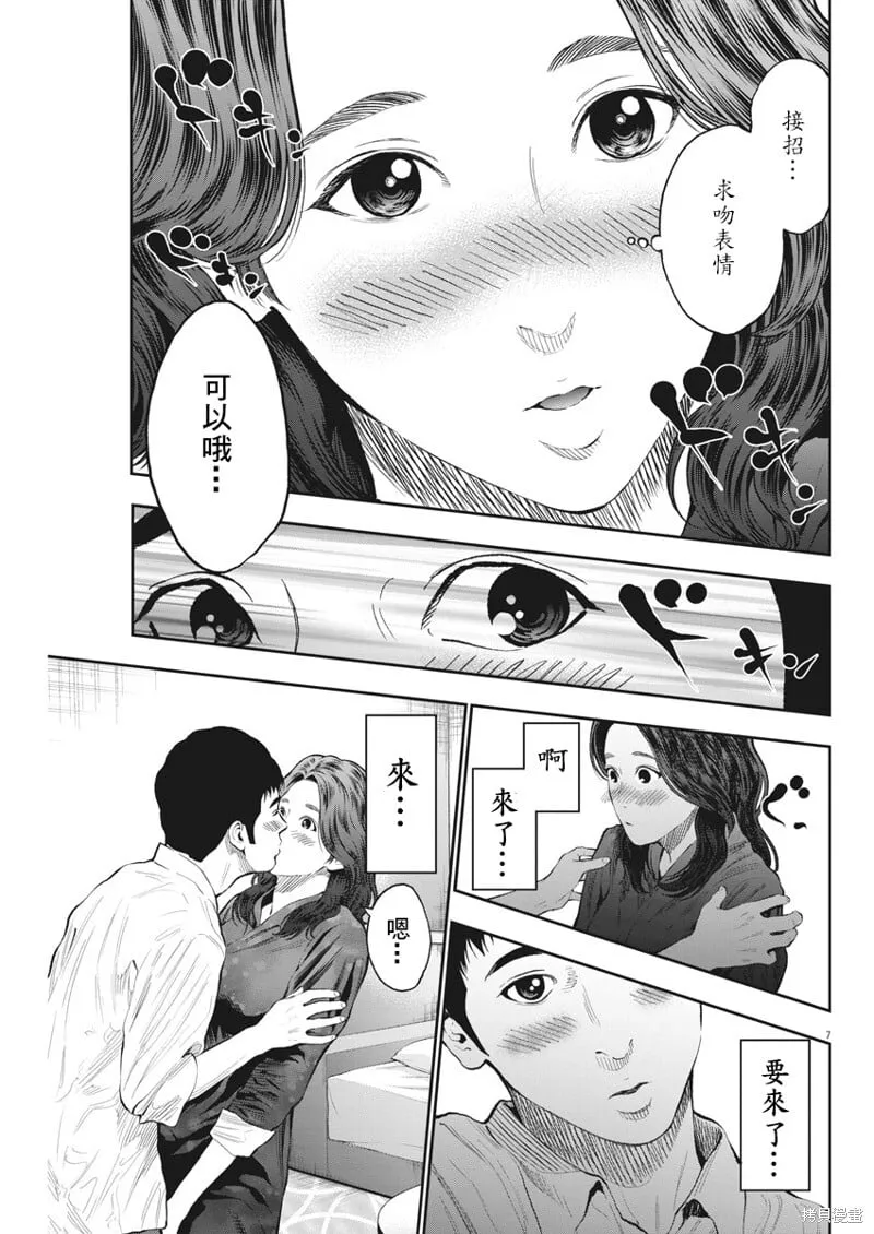 第64话 第7页
