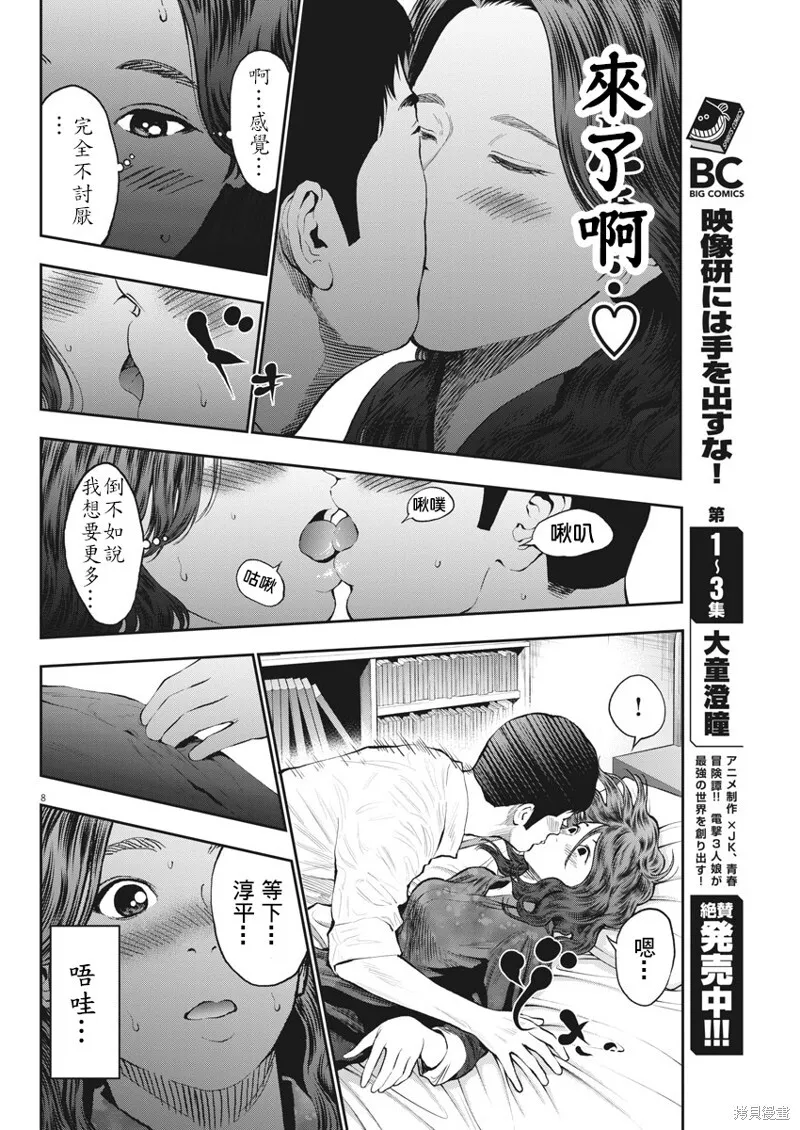 第64话 第8页