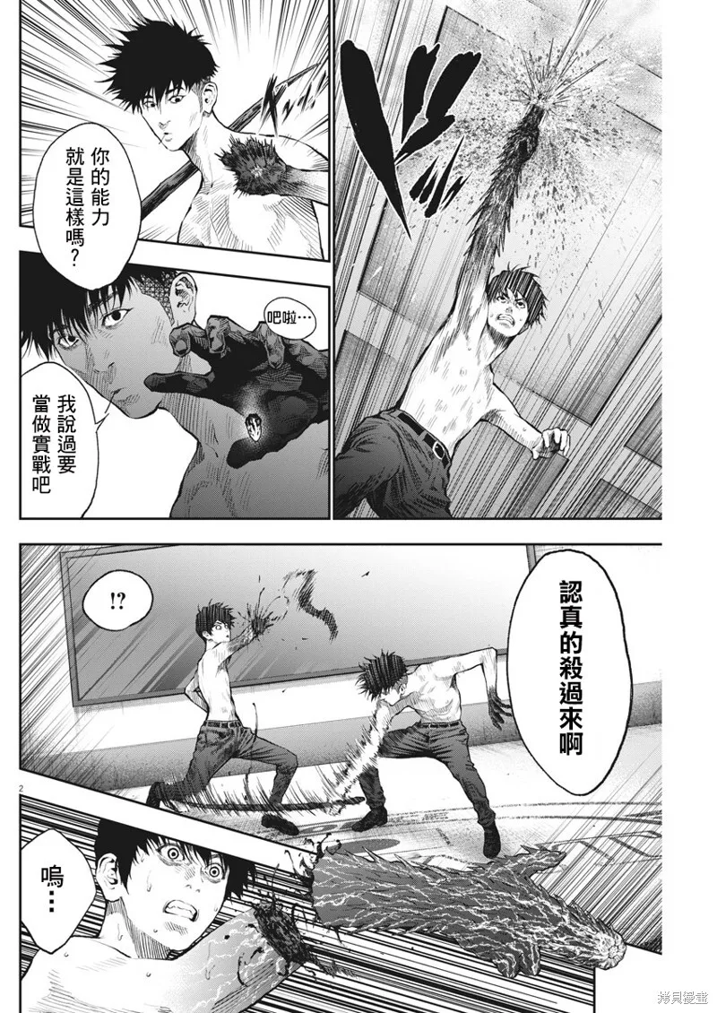 第64话 第20页