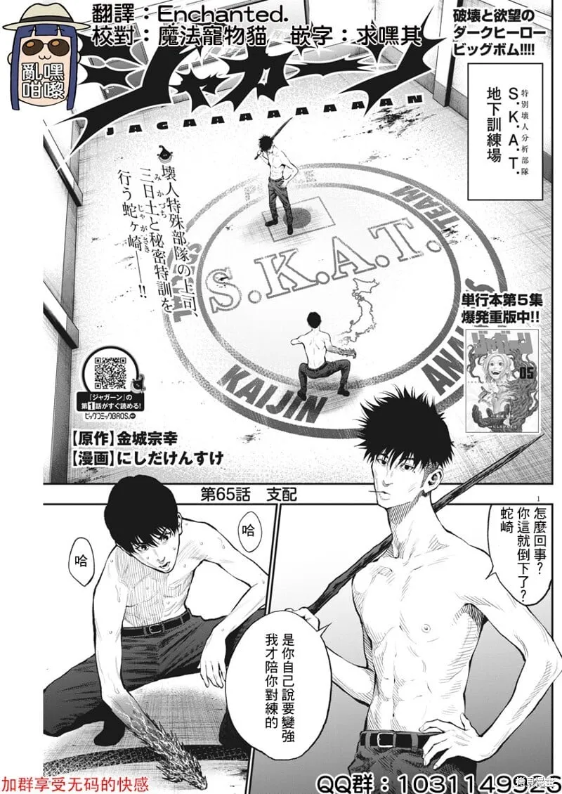 第65话 第1页