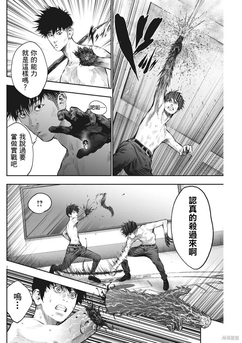 第65话 第2页