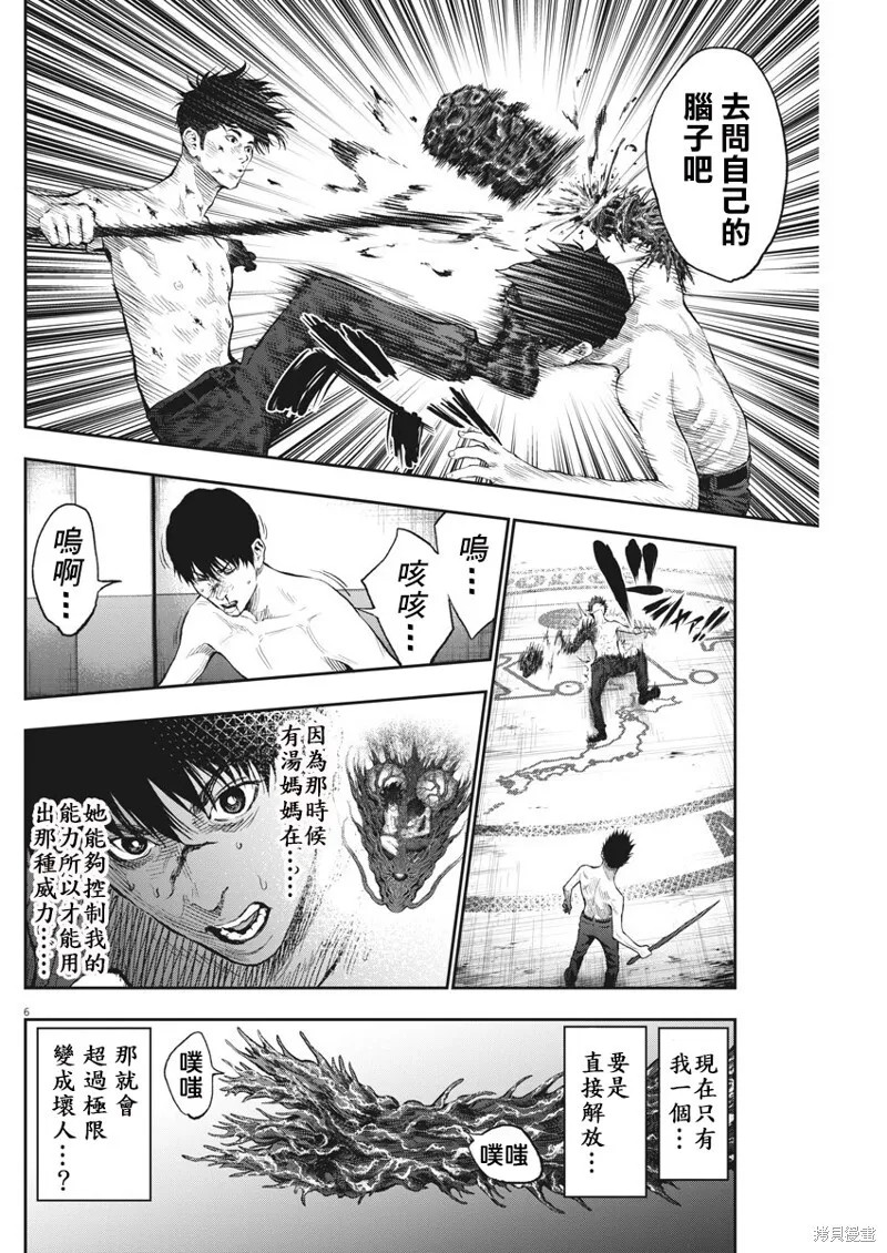 第65话 第6页