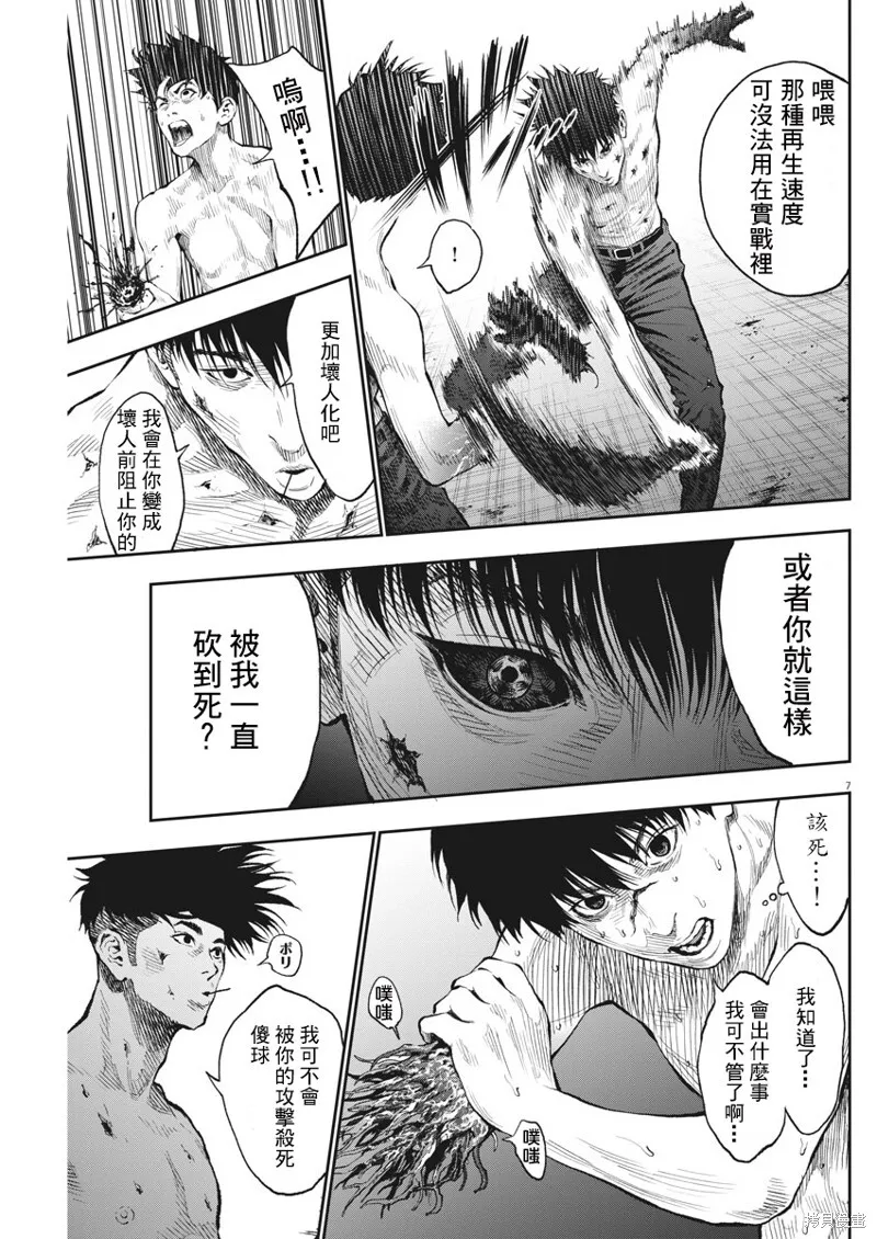 第65话 第7页