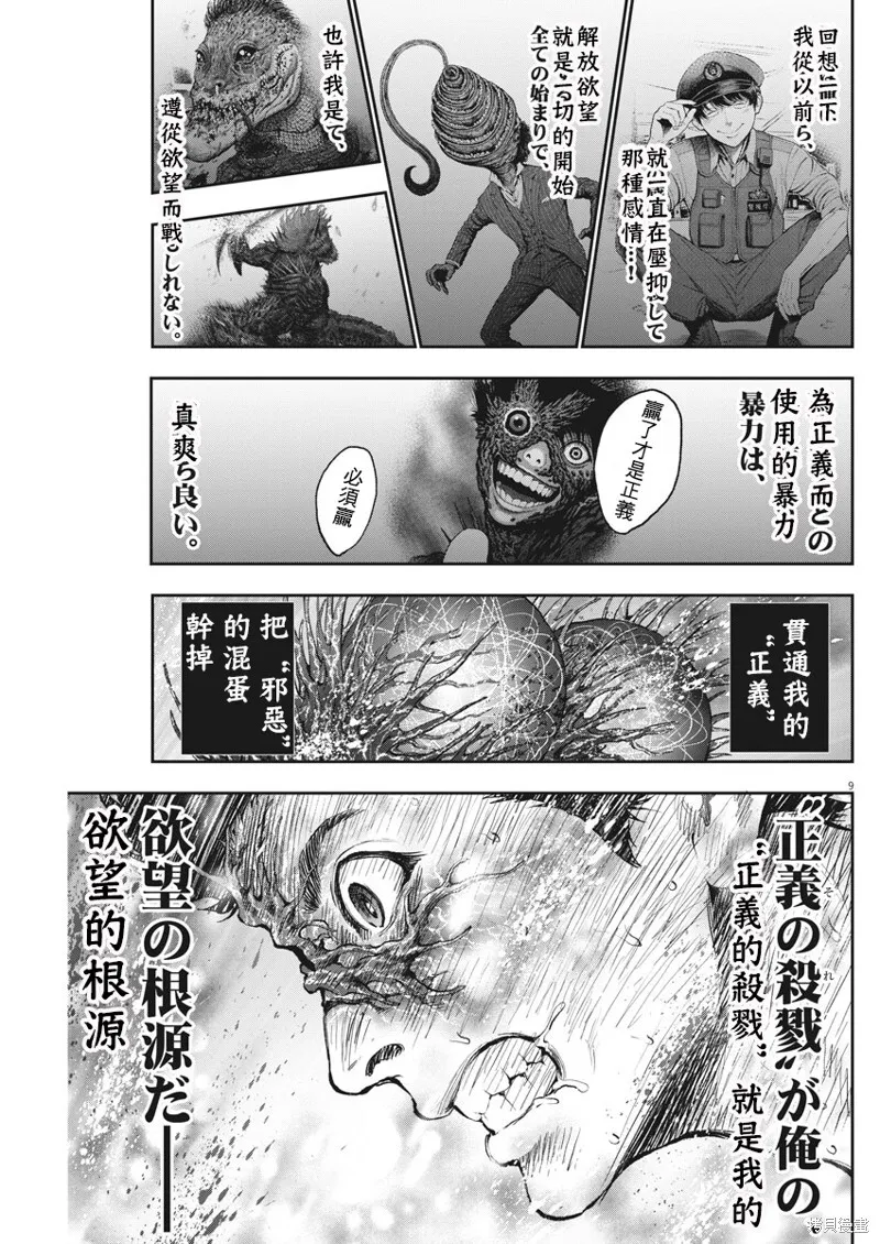 第65话 第9页