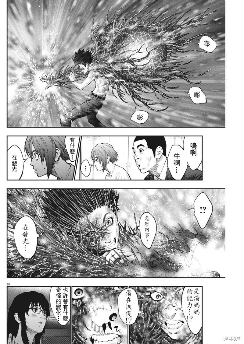 第65话 第10页
