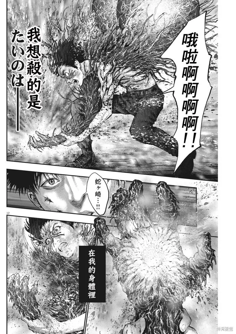 第65话 第12页