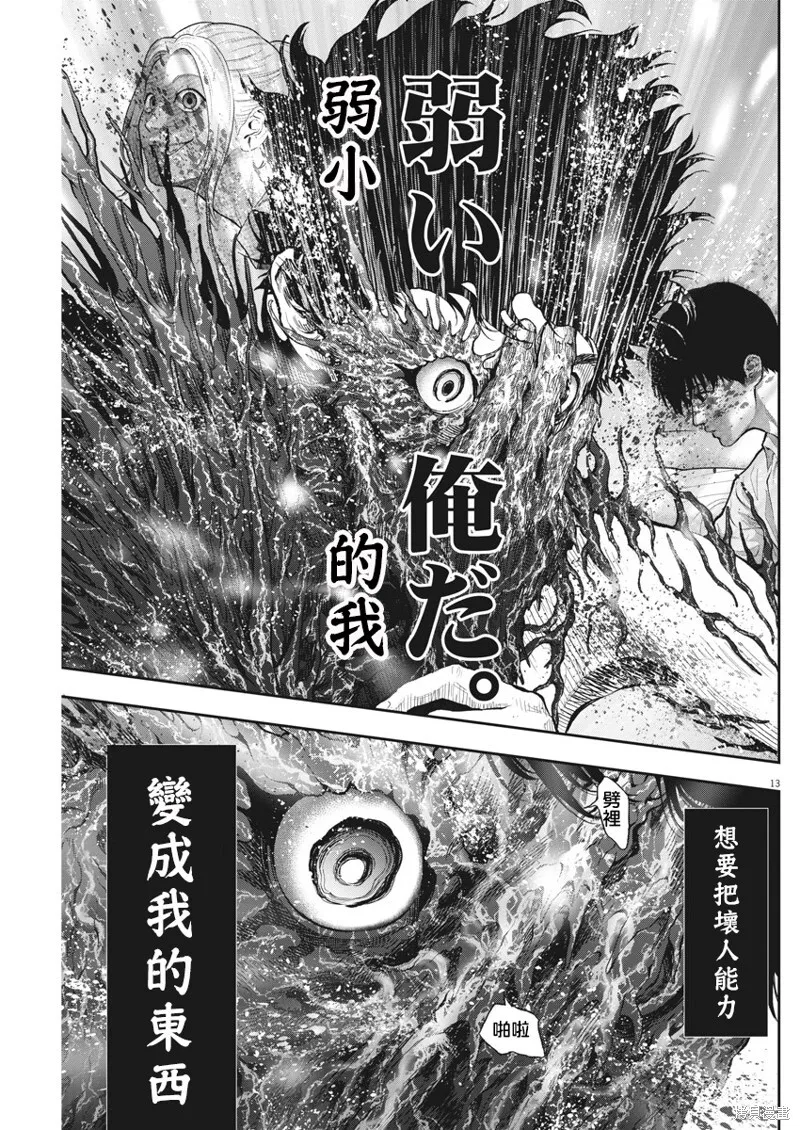 第65话 第13页