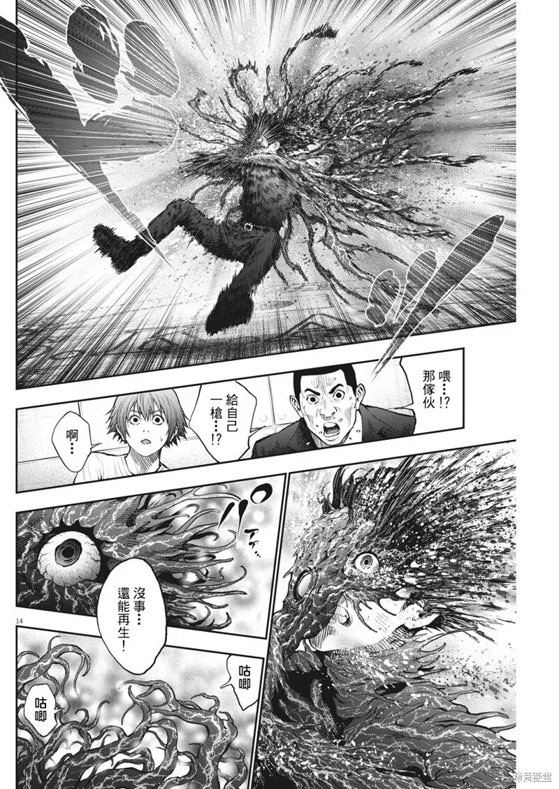 第65话 第14页
