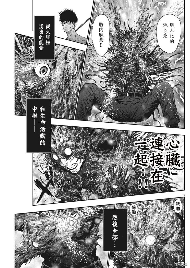 第65话 第15页