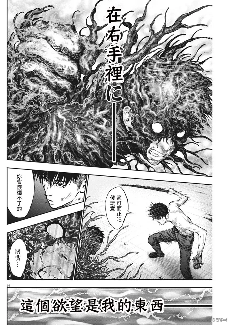 第65话 第16页