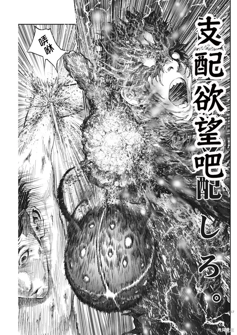 第65话 第17页